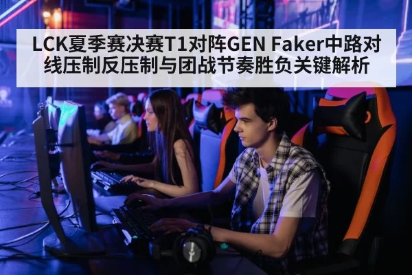 professional gamer computer