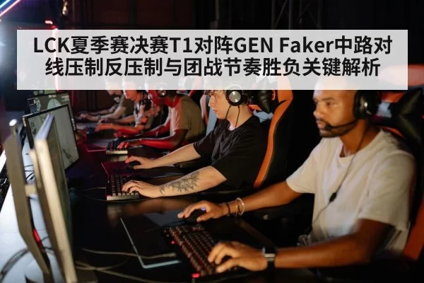 esports team strategy