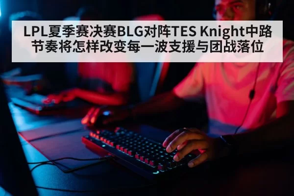 professional gamer playing