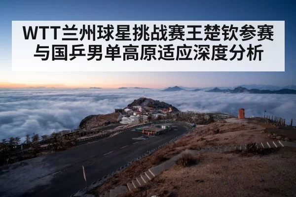 high altitude plateau city landscape